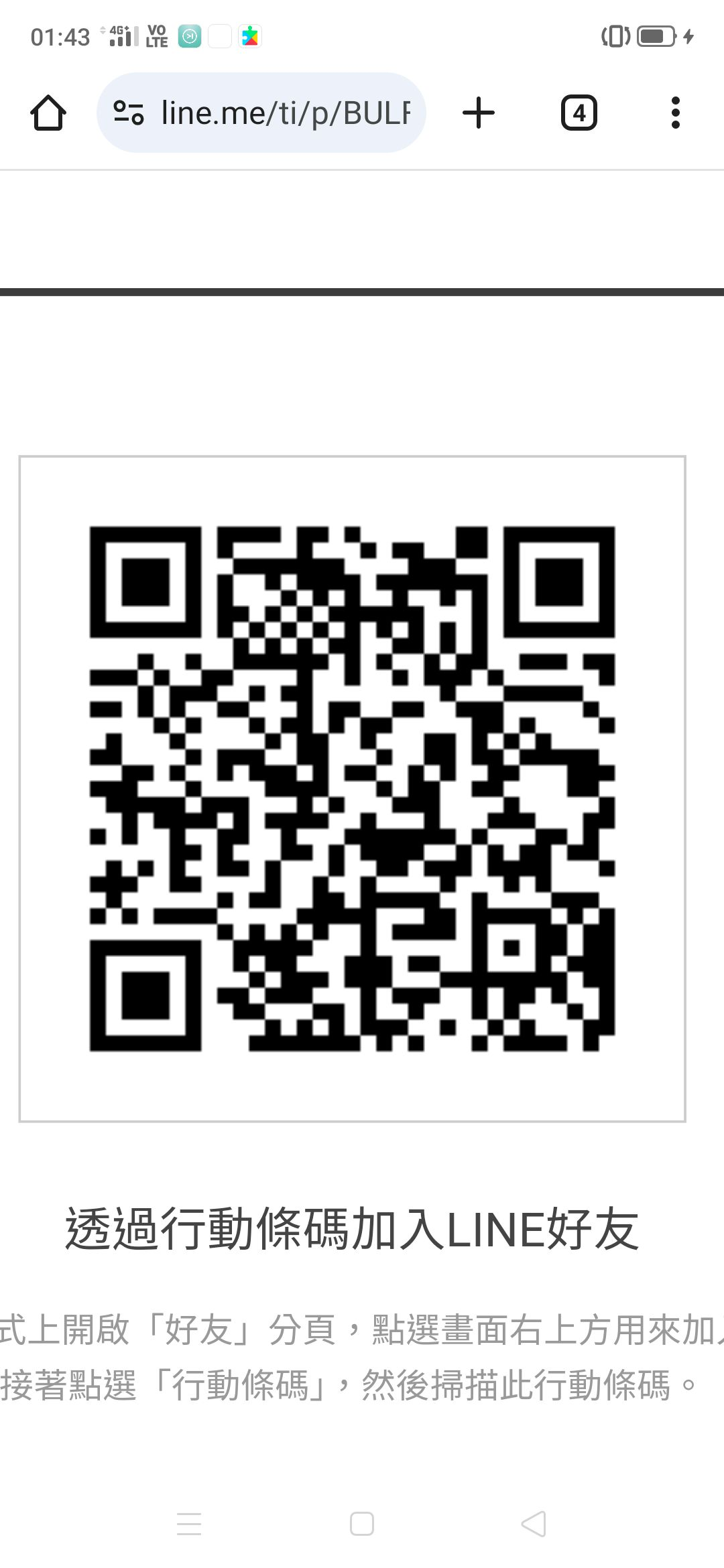 wechatqrcode